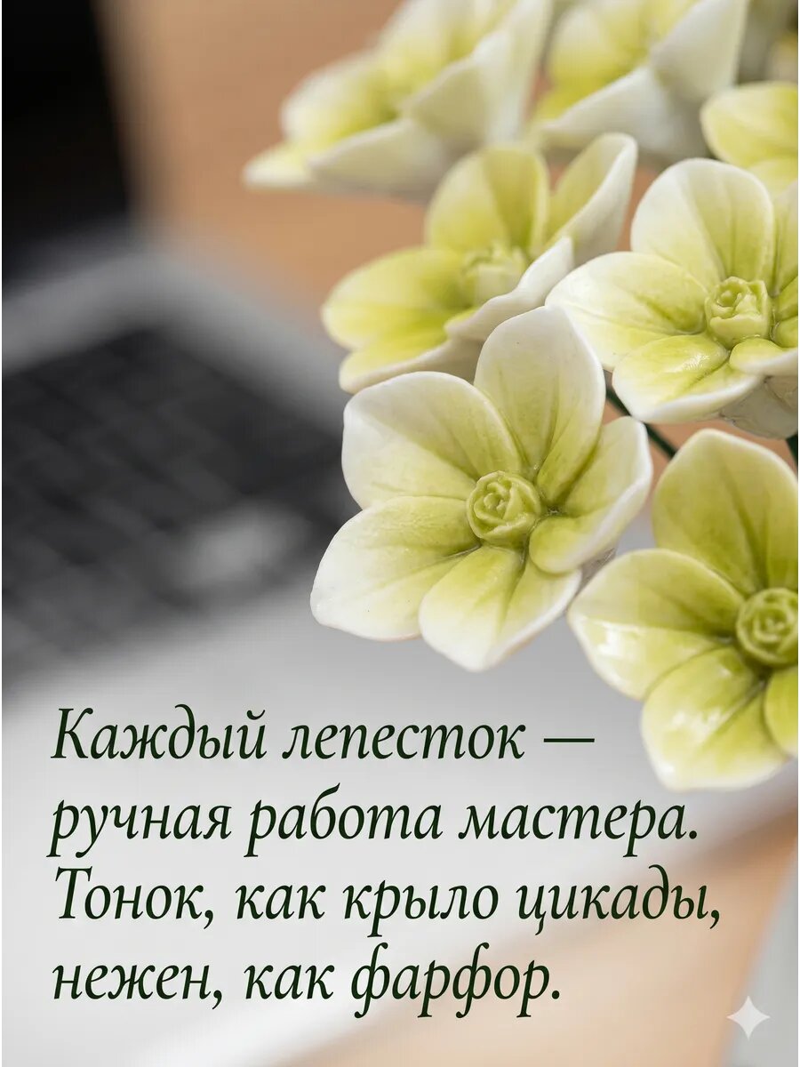 Набор фарфоровых цветов для интерьера, 21 шт.