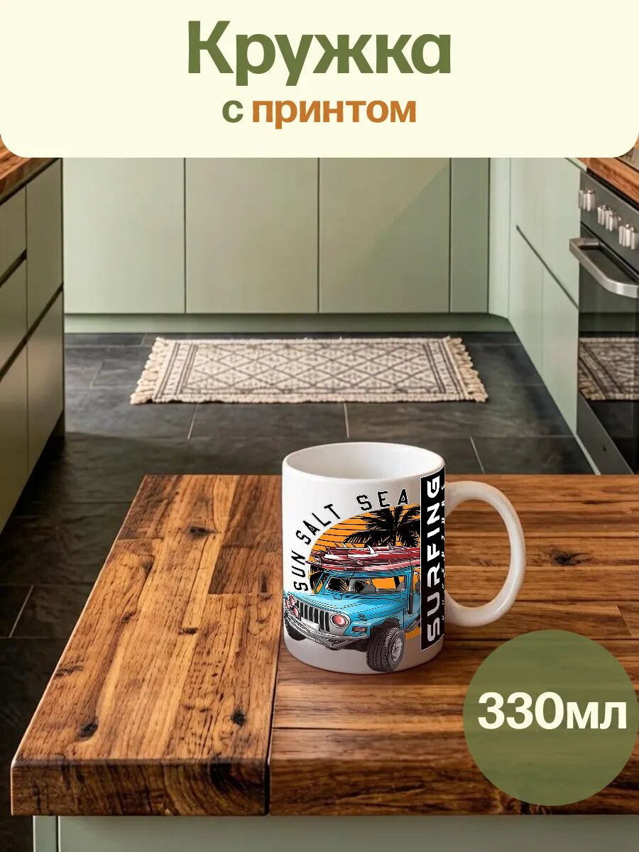 Кружка Белая Джип Jeep Автомобиль Внедорожник