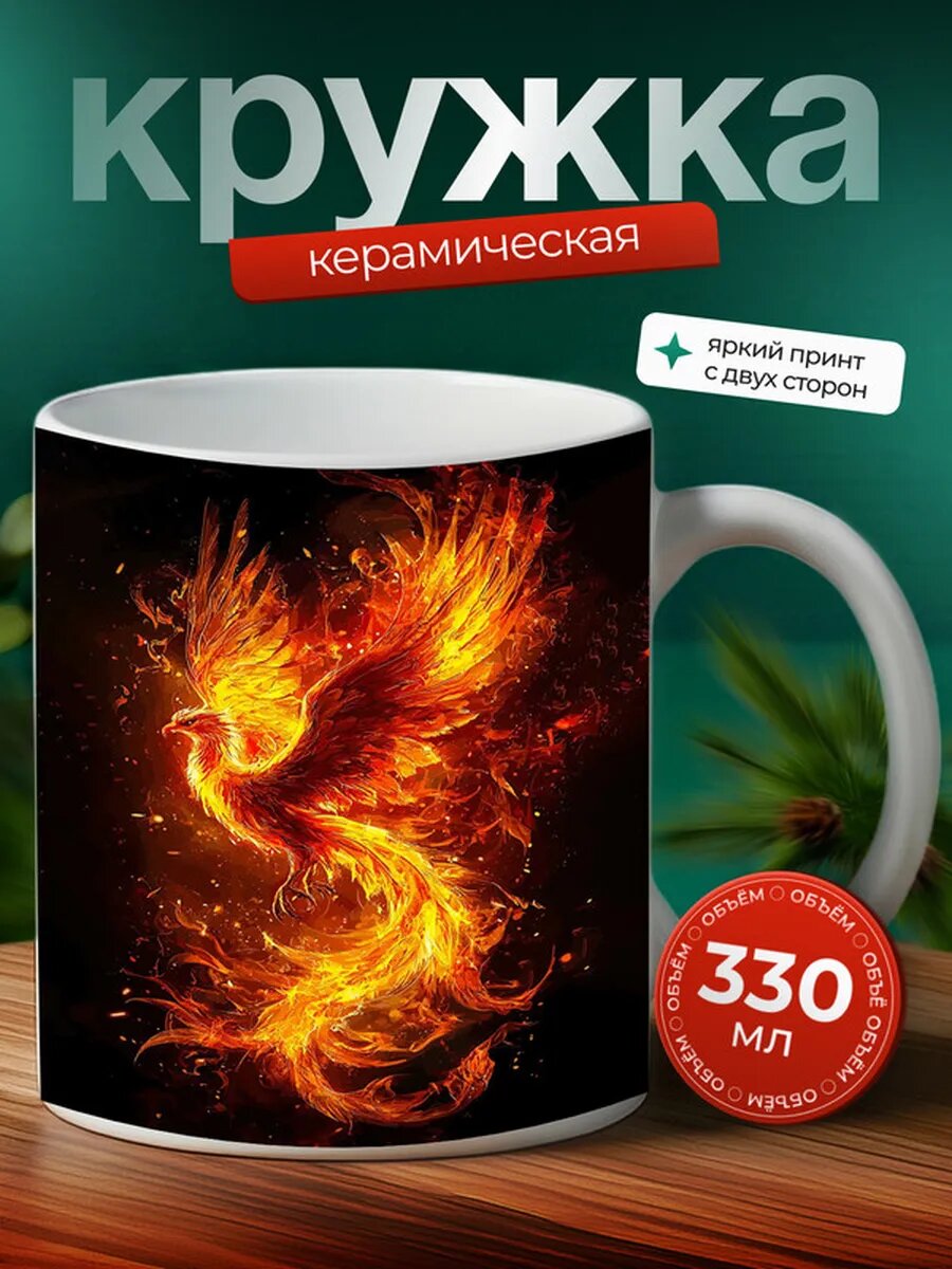 Кружка Перепел птица 13,