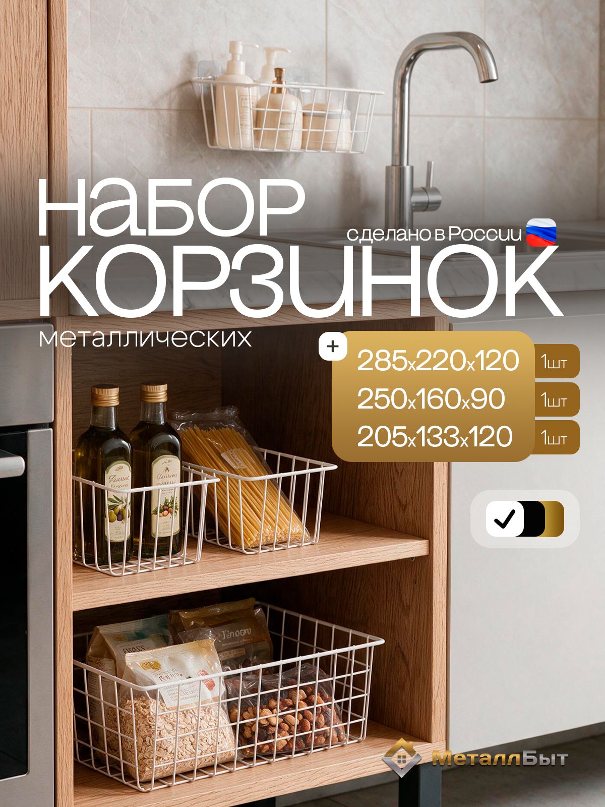 Корзинки декоративные металлические для хранения, комплект из 28,5х22-1шт, 25х16-1шт, 20,5х13,3-1шт, цвет белый