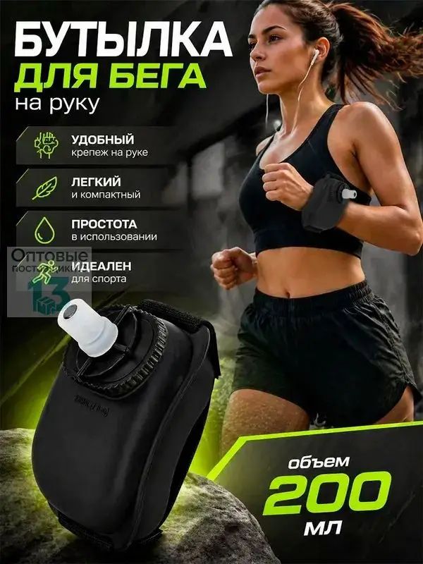 Спортивная бутылка, 200 мл