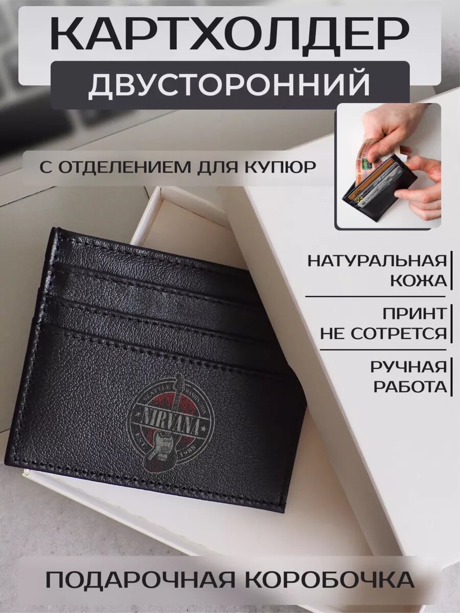 Картхолдер RUSSIAN HandMade