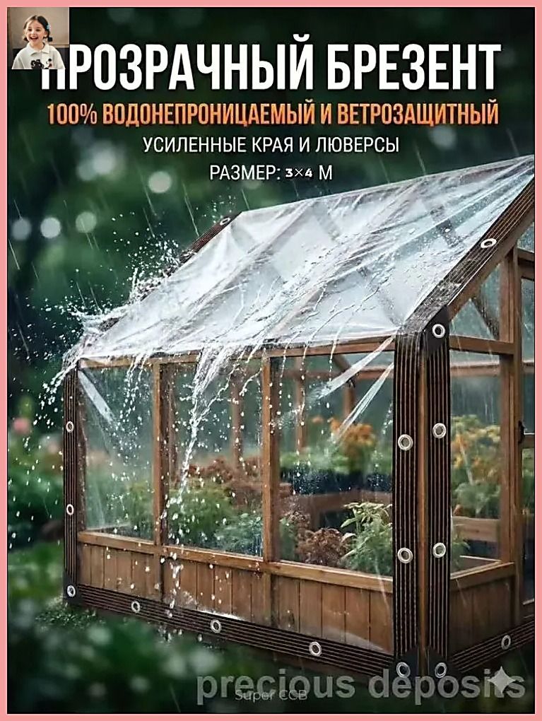 Готовый навес для крыльца,300х400