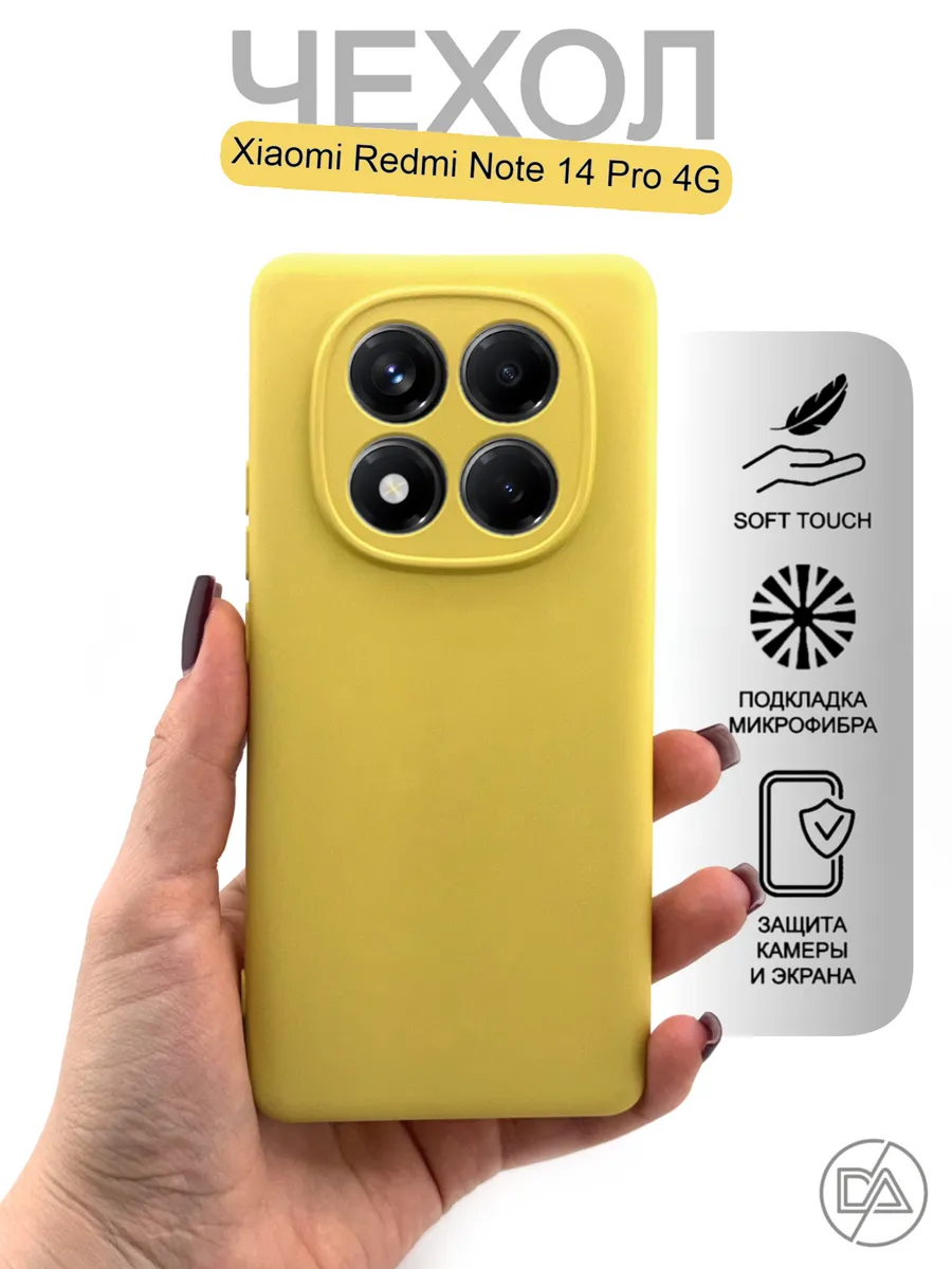 Чехол для Xiaomi Redmi Note 14 PRO 4G, Poco X7, с защитой камеры и экрана