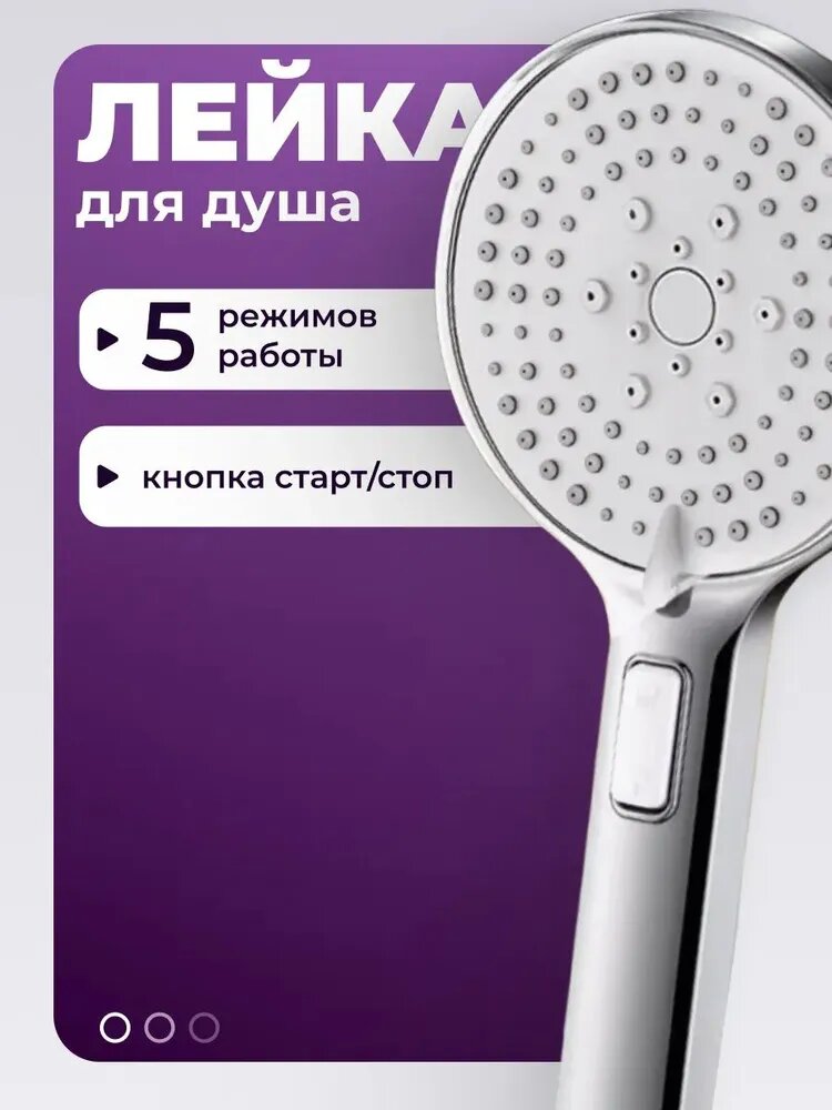 Лейка для душа большая со шлангом и держателем