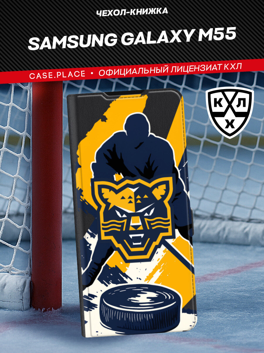 Чехол-книжка на Samsung Galaxy M55 / Самсунг M55 с принтом "Сочи шайба КХЛ", черный