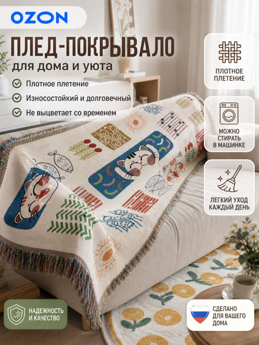 Плед 90x180 см искусственные материалы двусторонний, вязаный восточный оранжевый