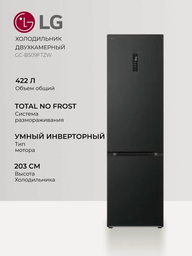 Изображение товара Холодильник LG GCB509FTZW, 387л, NoFrost, A++, инверторный мотор Smart, ThinQ, Door Cooling+, черный