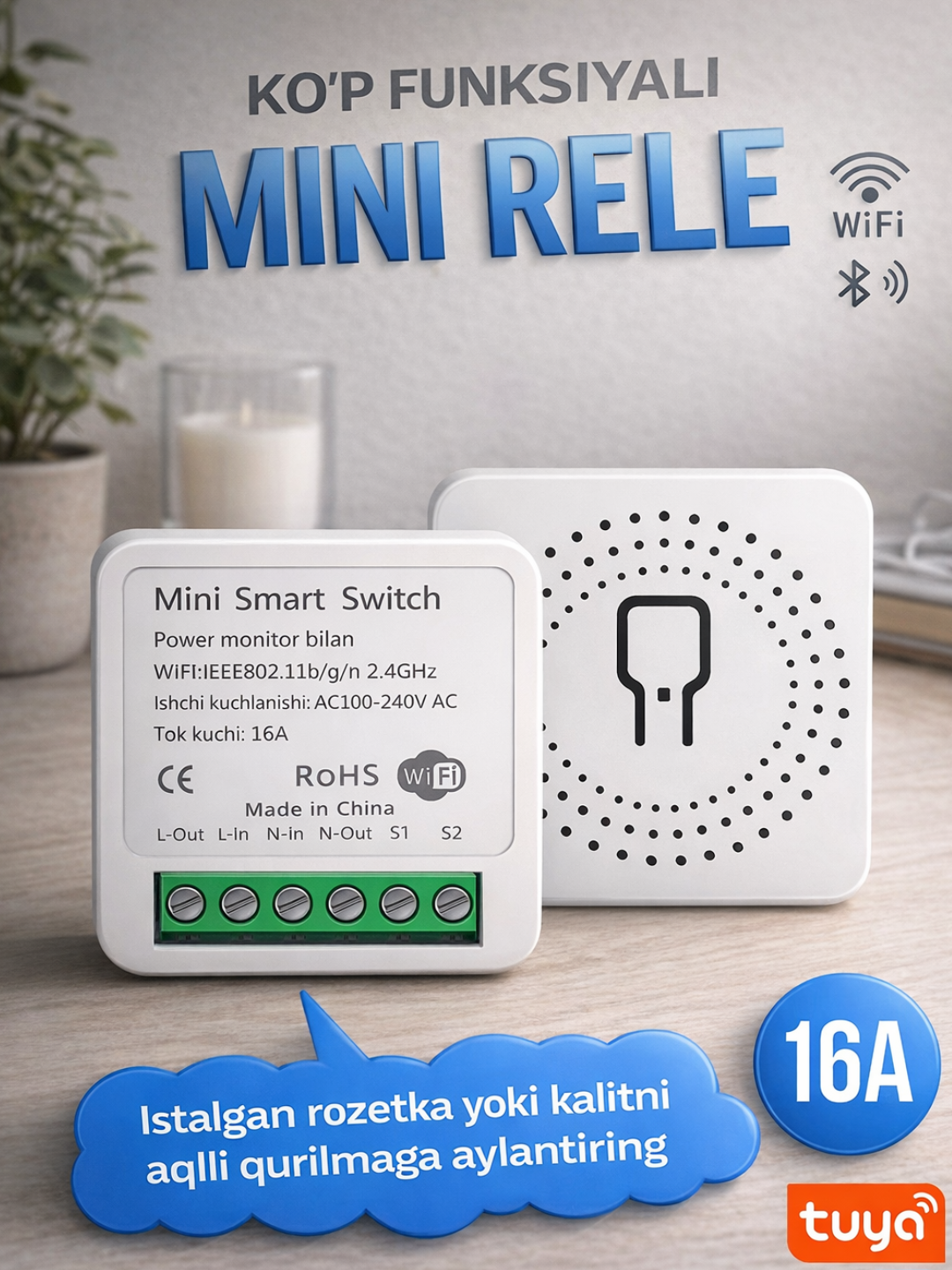 Умное Wi-Fi реле Teknova Tuya 16A — Модуль дистанционного управления техникой