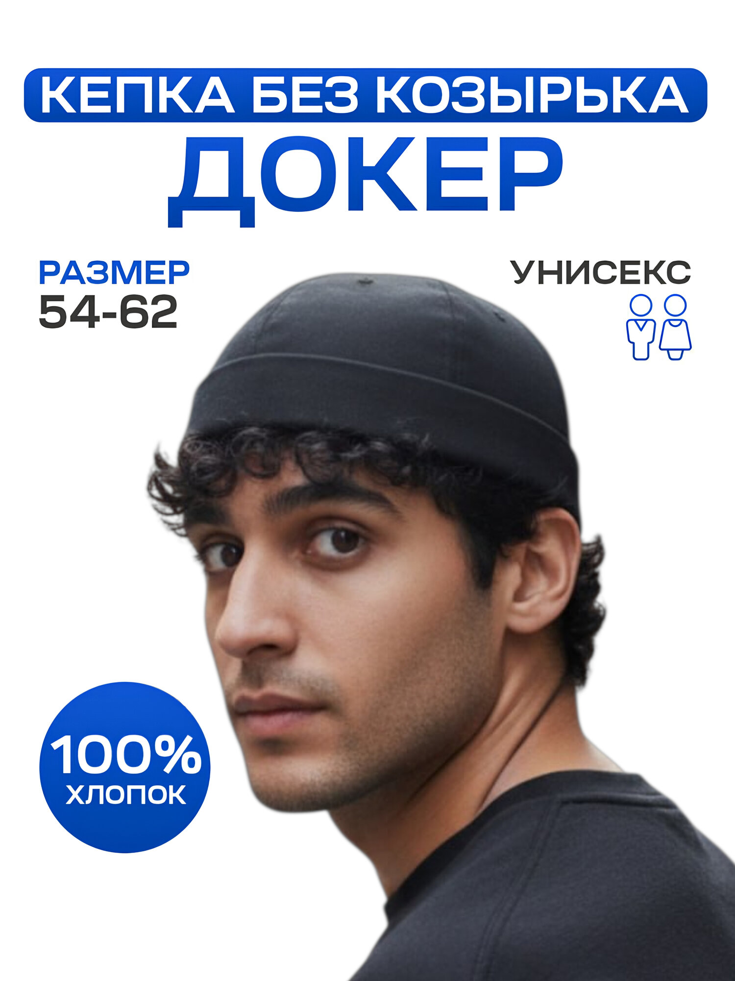 Кепка  для мужчин