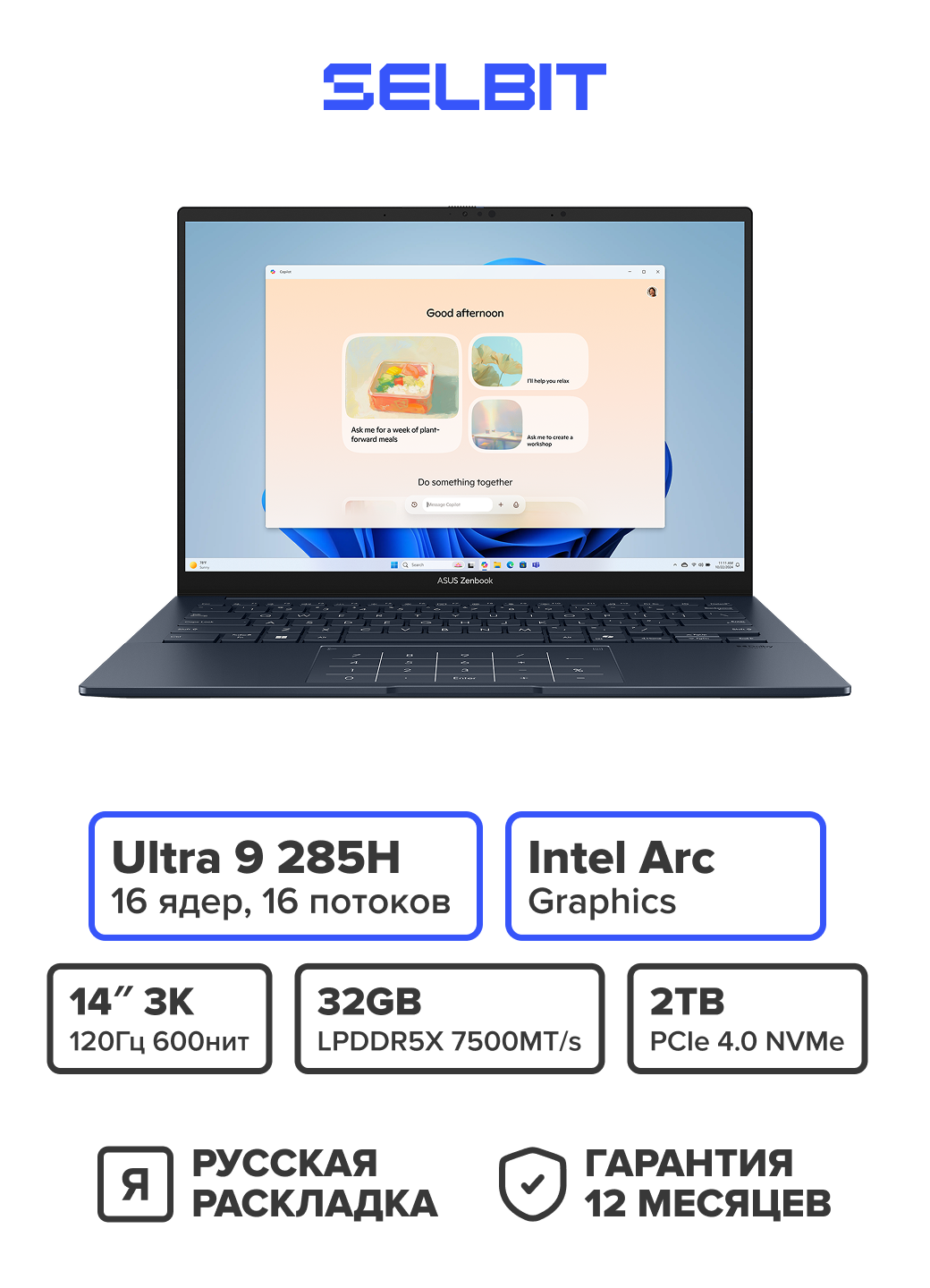 Ноутбук Asus Zenbook 14, Ultra 9 285H, OLED, RAM 32ГБ, SSD 2ТБ, Русская раскладка, Синий