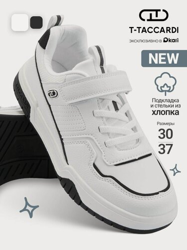 Изображение товара Кроссовки Кеды для мальчика T.TACCARDI размер 36 цвет белый