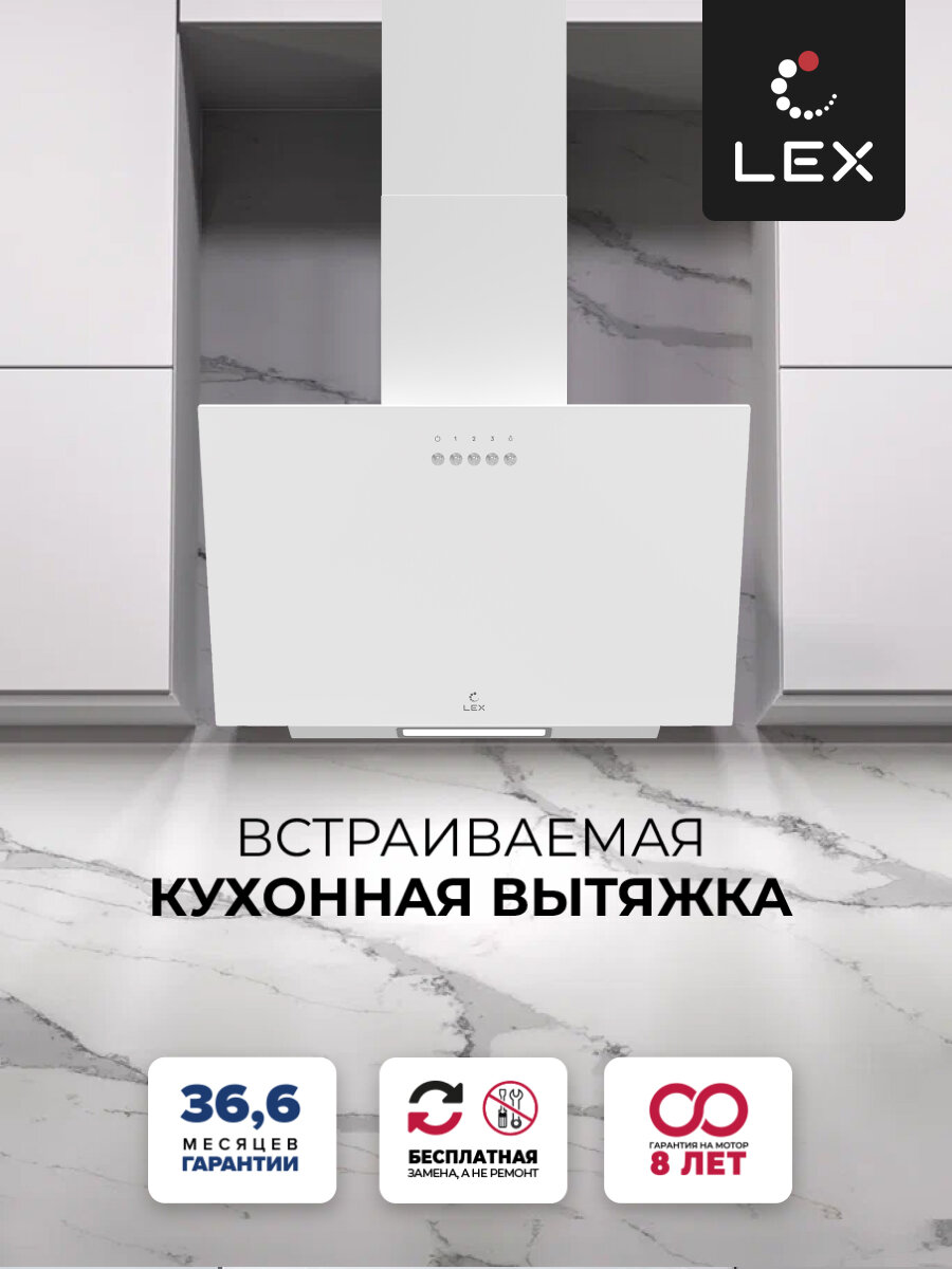 Наклонная кухонная вытяжка LEX MIO GS 600 BLACK, 60 см, отделка: стекло, сенсорное управление, LED лампы, белый.