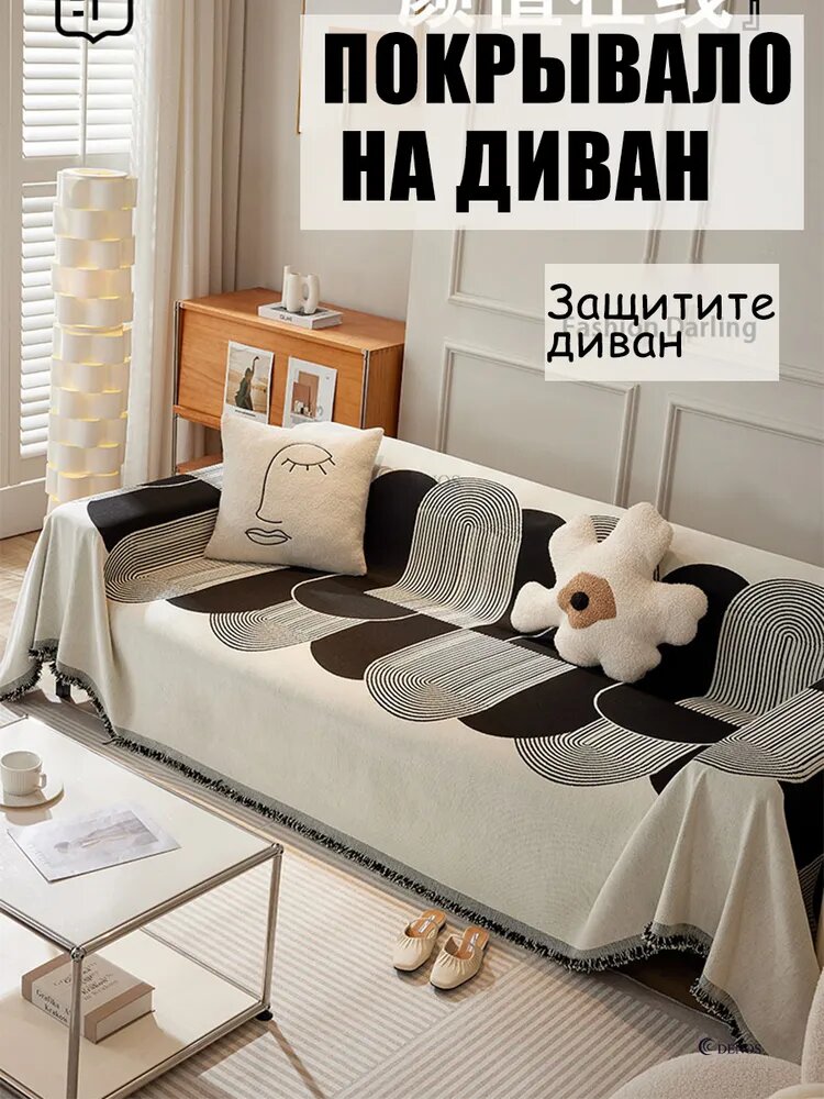 Покрывало DENOS 180x280 см махровое двустороннее с 3D-эффектом, чёрное