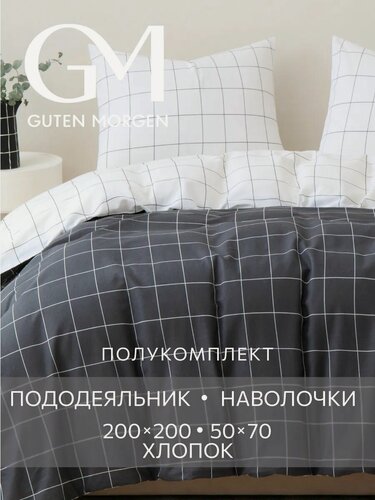 Изображение товара Постельное белье, Бязь, Евро, 1 пододеяльник, 2 наволочки 50х70, GM, Vitklover 100% хлопок IKEA,