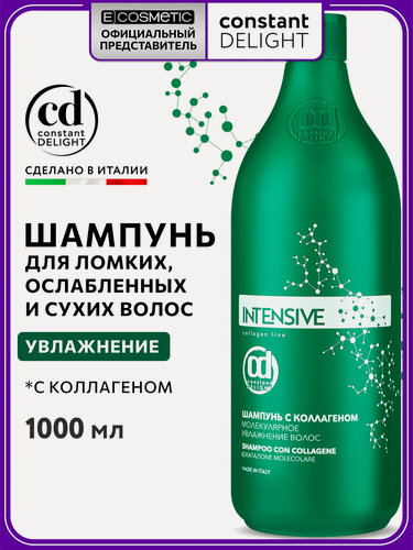 Изображение товара Шампунь для сухих волос увлажняющий CONSTANT DELIGHT Intensive с коллагеном, 1000 мл