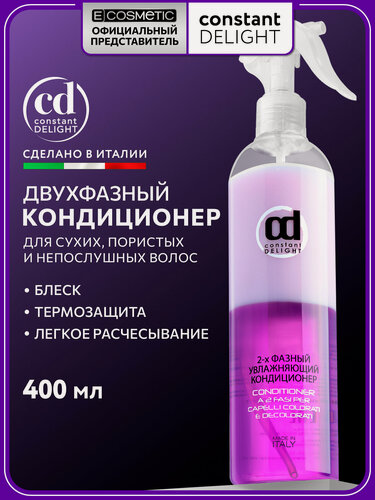 Изображение товара Двухфазный спрей для увлажнения волос CONSTANT DELIGHT 400 мл