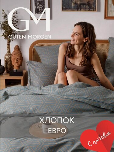 Изображение товара Постельное белье, Бязь, Евро, 2 наволочки 70х70, GM, Fusion 100% хлопок