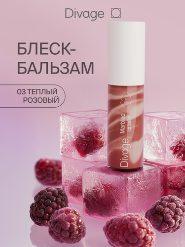 Изображение товара Divage Бальзам для губ Marbled, тон 03 теплый розовый
