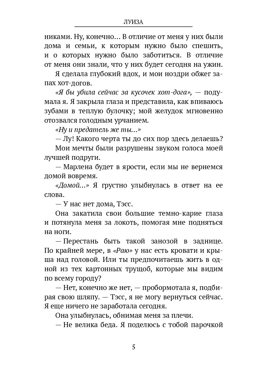 Луиза — фото 1