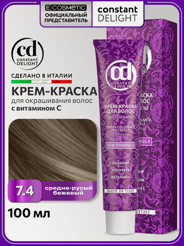 Изображение товара Краска для окрашивания волос CONSTANT DELIGHT с витамином C 7/4 средне-русый бежевый 100 мл