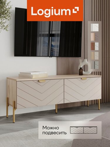 Изображение товара Тумба под телевизор напольная навесная, Венеция 16.63 ЛДСП, МДФ, 45,3х33,5х118,8 см