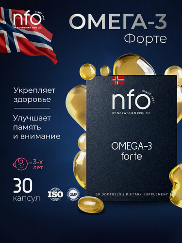 Изображение товара NFO Омега-3 Форте для детей и взрослых, 30 капсул по 1384 мг/Поддержка сердца и сосудов/ Норвегия