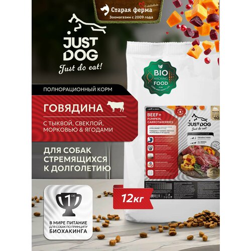 фото Корм just dog low grain, для собак, с говядиной и овощами, 12 кг