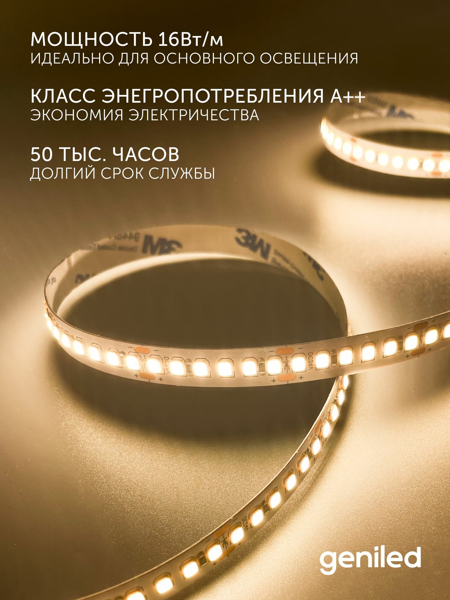 Светодиодная лента 2м 12В 16Вт/м 3000К теплая подсветка 180 led/m IP65 влагостойкая уличная 10мм — фото 1