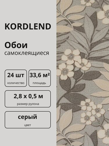 Изображение товара Обои самоклеющиеся для стен в рулоне самоклеящиеся обои для кухни в комнату теплые серые 2,8х0,5м 24 шт китайские с утеплителем влагостойкие моющиеся с рисунком мягкие клеящиеся