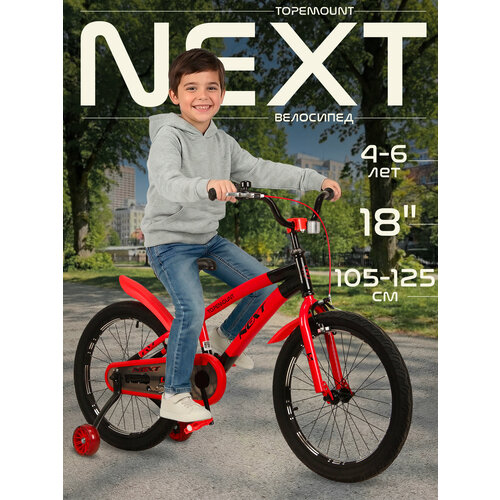 Велосипед двухколесный детский 18