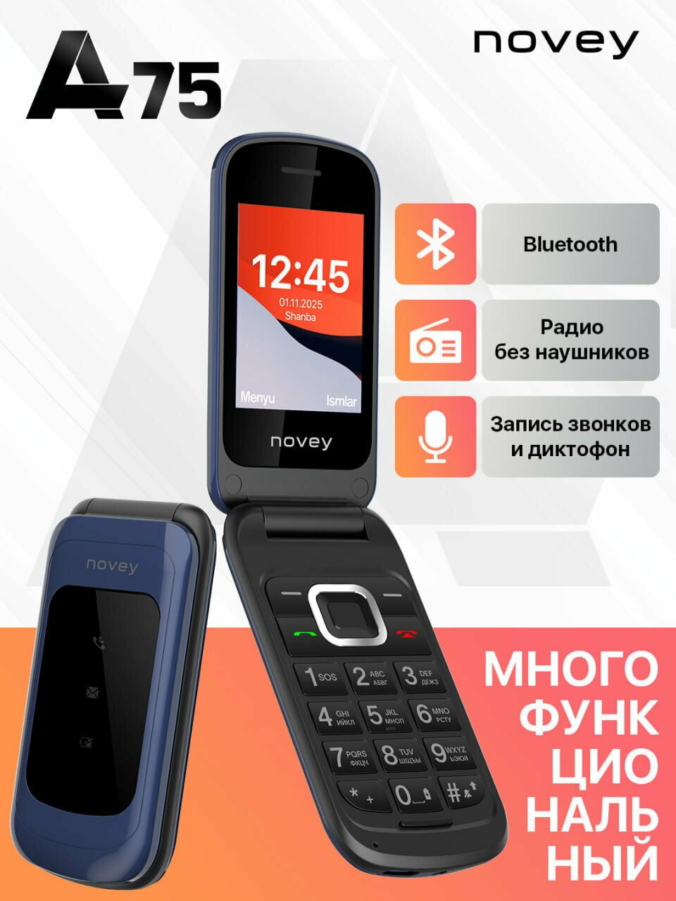 Мобильный кнопочный телефон Novey A75 2-SIM карты, 1-SD Card красный