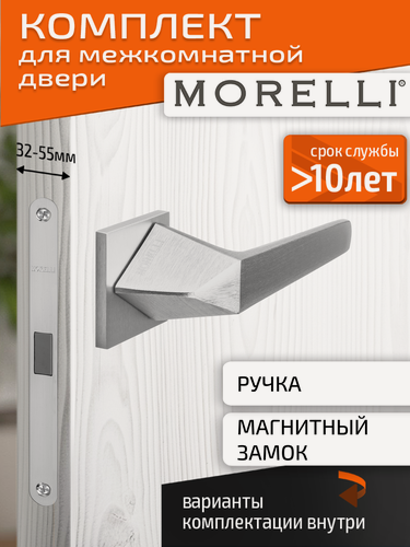 Изображение товара Комплект для межкомнатной двери Morelli / Дверная ручка MH 55 S6 SSC + магнитный замок / Супер матовый хром