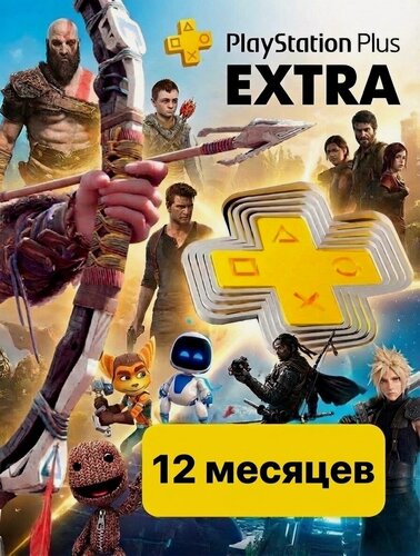 Изображение товара Подписка Ps Plus Extra 12 месяцев для Sony Playstation 4|5 (Турция)