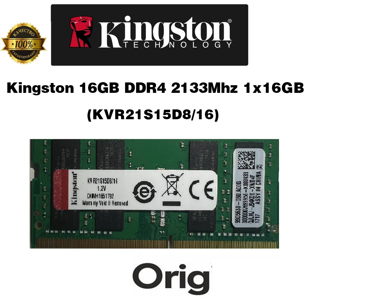 Оперативная память 16Gb DDR4 2400MHz Kingston SO-DIMM (KVR24S17D8