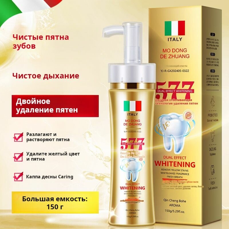 Отбеливающая зубная паста двойного действия 150 г, ментол, свежесть дыхания и уход за эмалью