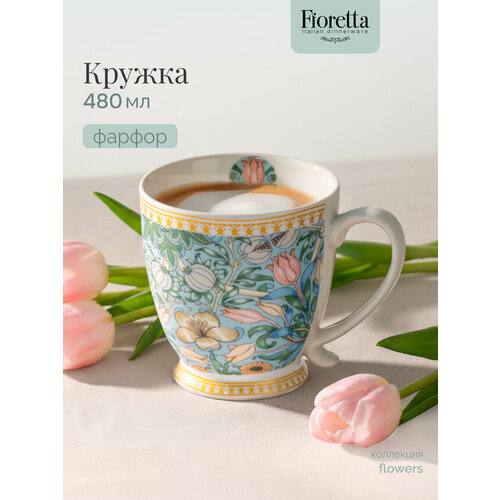 фото Кружка для горячих напитков fioretta flowers 480мл, универсальная