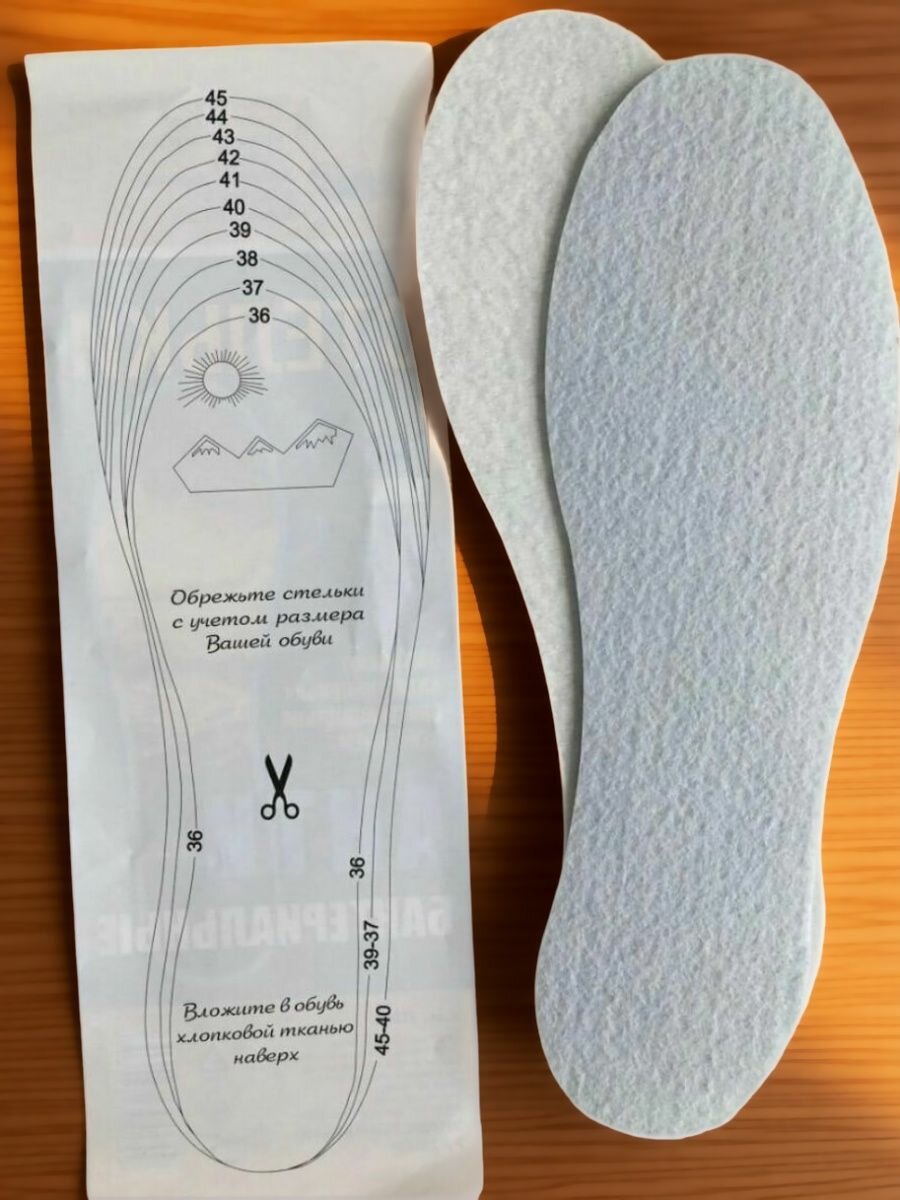 Стельки антибактериальные универсальный размер