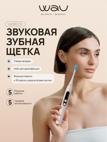 Изображение товара WAU Электрическая звуковая зубная щетка MORI 2.0, интеллектуальная