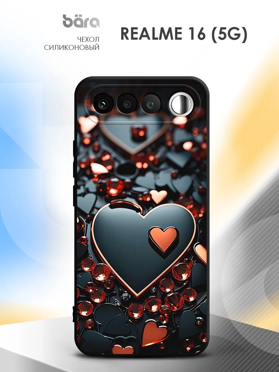 Чехол на Realme 16 (5G), Реалми 16 (5G), накладка, защитная, с рисунком