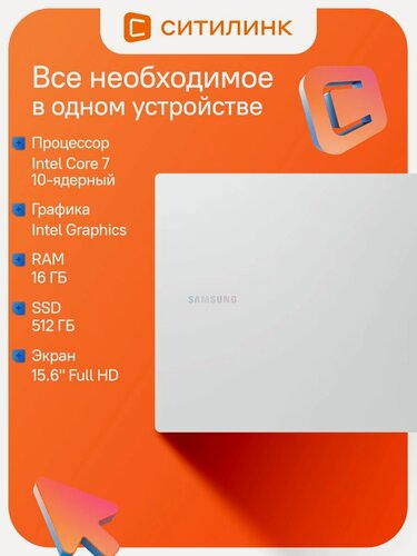 Изображение товара Ноутбук Samsung 15.6" Galaxy Book 4 NP750 Core 7 150U/16Gb/SSD512Gb/W11H/серебристый