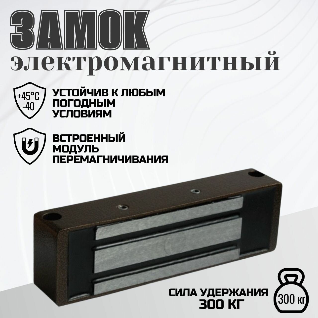 VIZIT-ML300M-40-50-4 замок электромагнитный/ всепогодный (сила удержания 300кг)