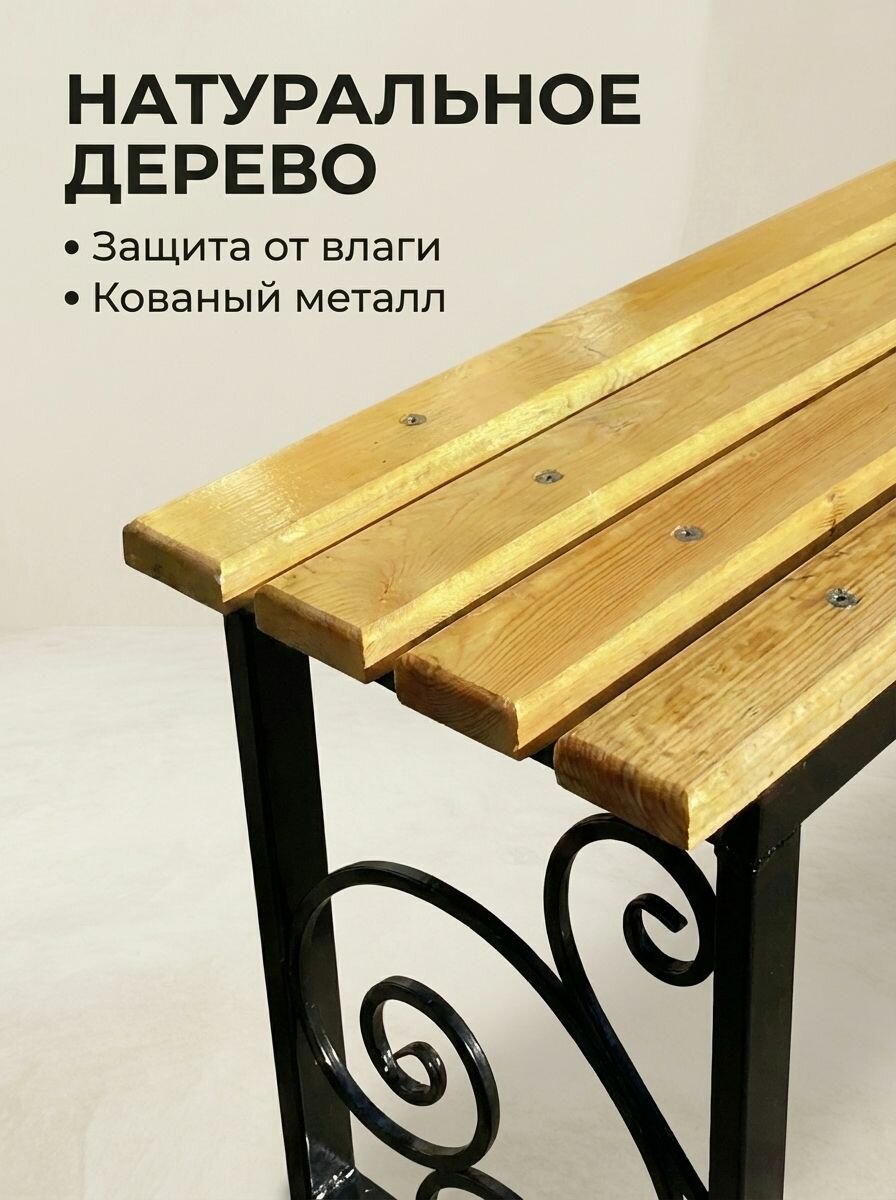 Скамья "Дружба" — фото 1