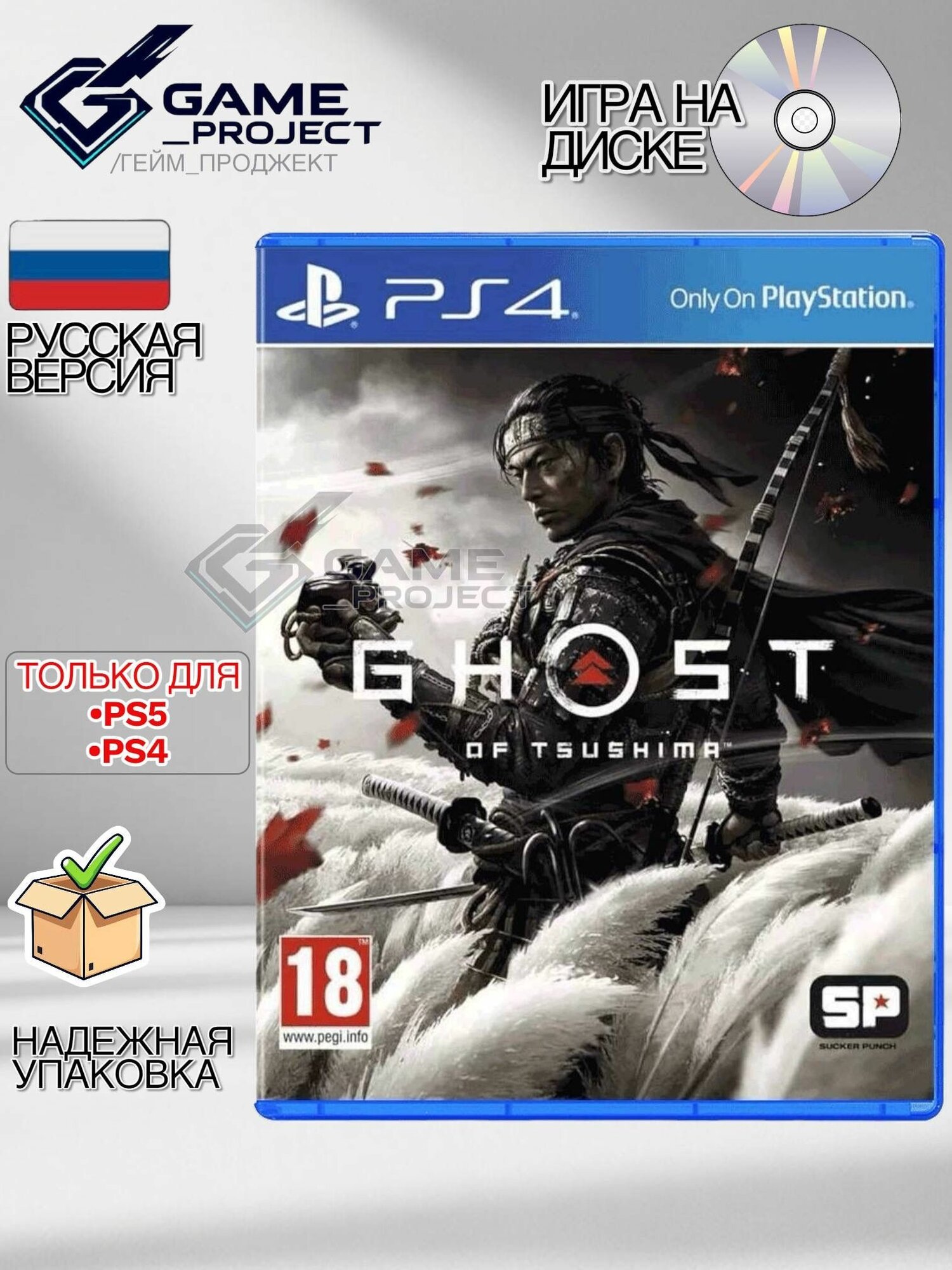 Ghost Of Tsushima (Призрак Цусимы) , для PlayStation 4 , Blu-ray , Русская версия