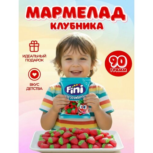 фото Жевательный мармелад fini клубника, 90гр испания