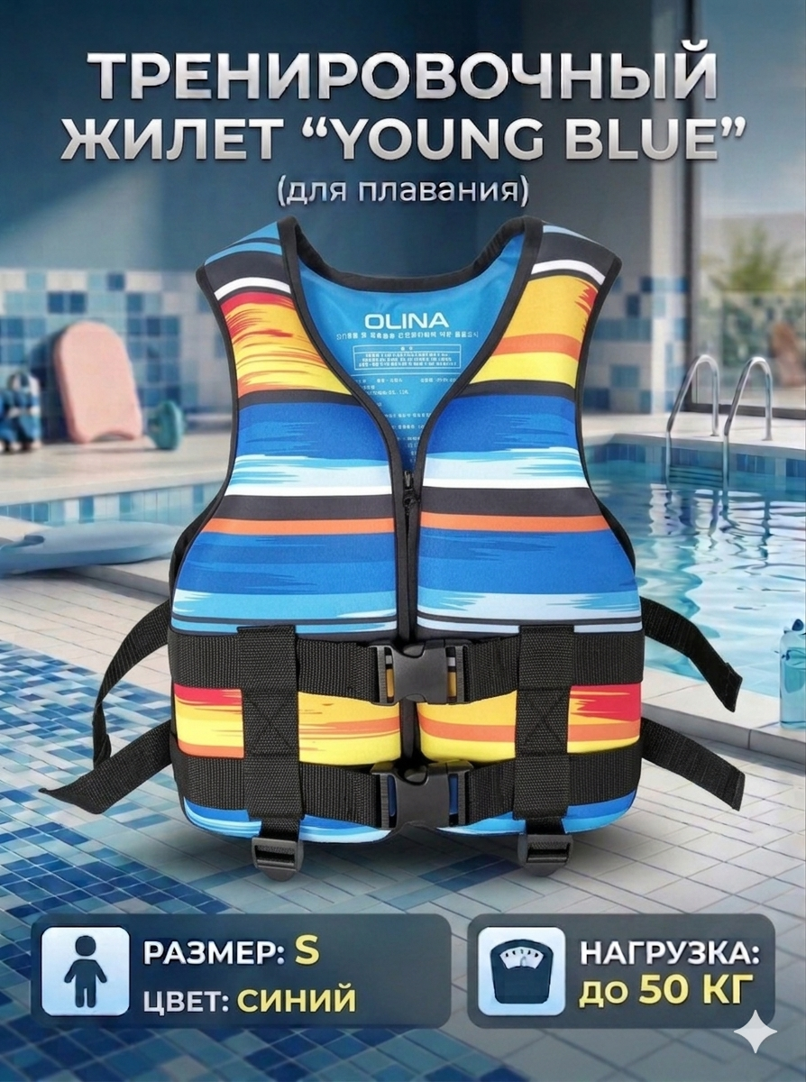 Жилет тренировочный "Young Blue JR-Q0121", размер S, нагрузка до 50 кг, неопрен, цветной принт