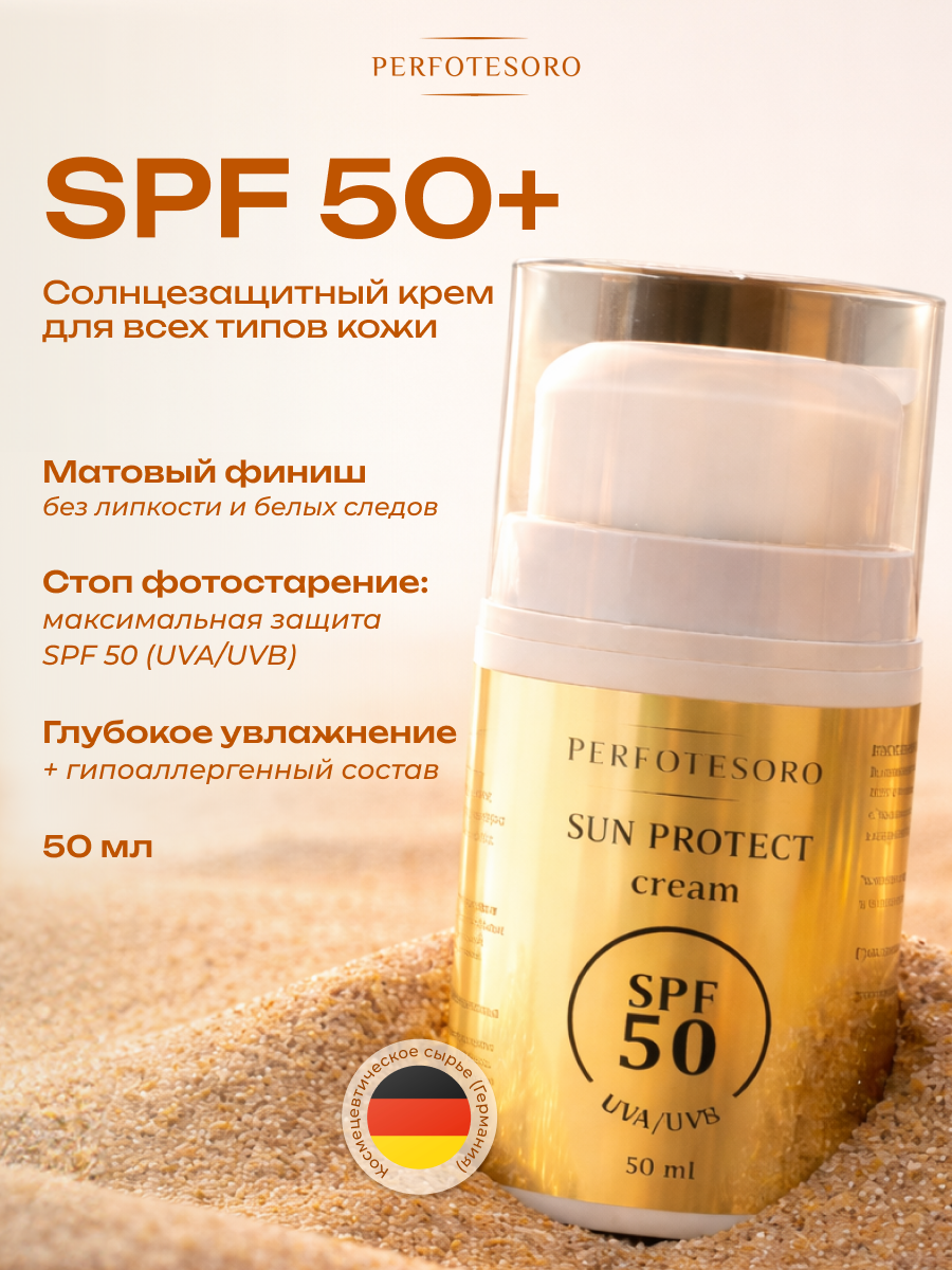 Крем солнцезащитный spf 50 для лица и тела водостойкий, маслом макадамии и пантенолом