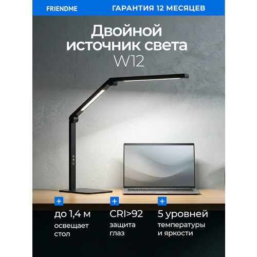 фото Бестеневая лампа настольная, светодиодная, для школьника или офиса, led friendme