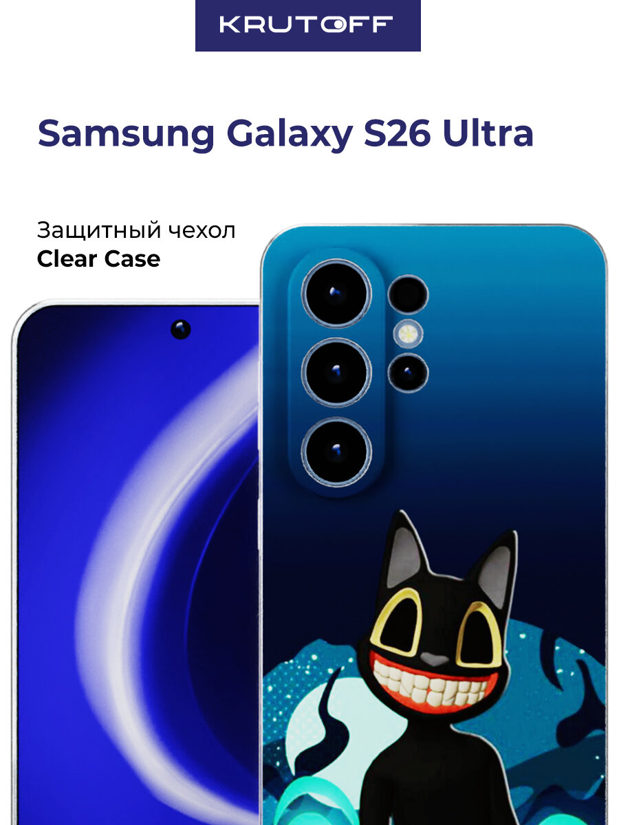 Чехол-накладка Krutoff Clear Case Хаги Ваги - Картун Кэт для Samsung Galaxy S26 Ultra
