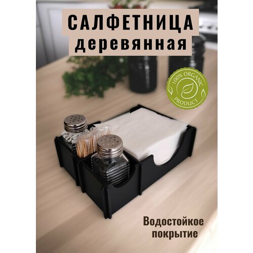 фото Салфетница деревянная v-art